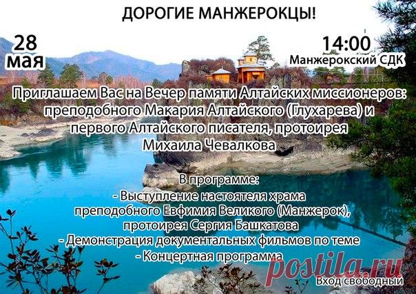 ВНИМАНИЮ ЖИТЕЛЕЙ МАНЖЕРОКА И ОЗЕРНОГО! НЕ ПРОПУСТИТЕ ВАЖНОЕ! СОБЫТИЕ!