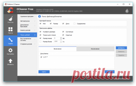 6 полезных возможностей CCleaner, о которых должен знать каждый