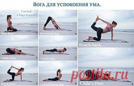 Йога | Yoga