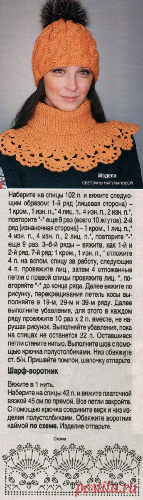Вязаный комплект "Осенний блюз" (описание + схемы) | razpetelka.ru