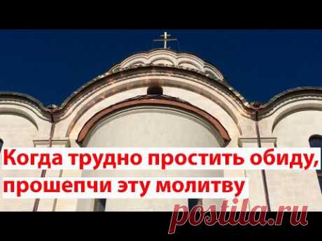Обида на близких, родных: мать, отца, жену, мужа, детей, друзей. Прошепчи про себя эту молитву.
