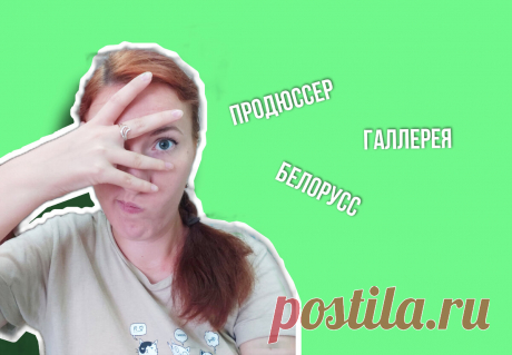 11 слов, в которых нет удвоенной согласной, но люди упрямо её пишут | Беречь речь | Яндекс Дзен