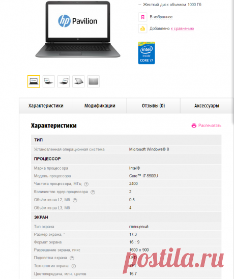 HP 17-g013ur Ноутбук - цена, отзывы. Купить HP 17-g013ur в Media Markt (Москва)

20160125TBA_RELACEMENT2MyPC