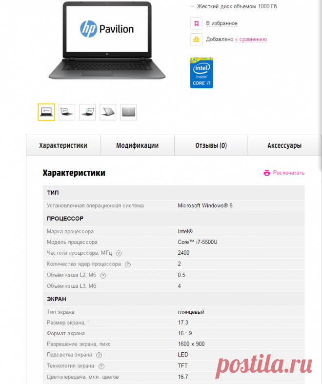 HP 17-g013ur Ноутбук - цена, отзывы. Купить HP 17-g013ur в Media Markt (Москва)

20160125TBA_RELACEMENT2MyPC
