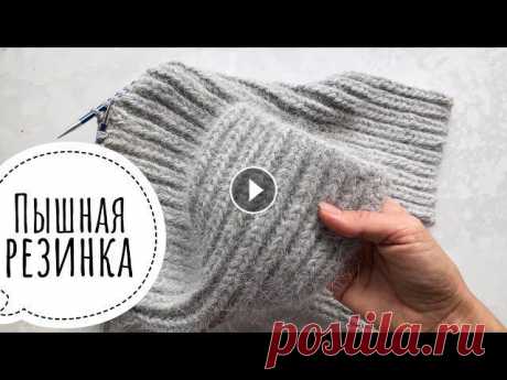 Шикарная пышная резинка спицами по кругу и поворотными рядами! Супер узор! Просто и аккуратно!

объемная вязаная шапка спицами женская с отворотом
