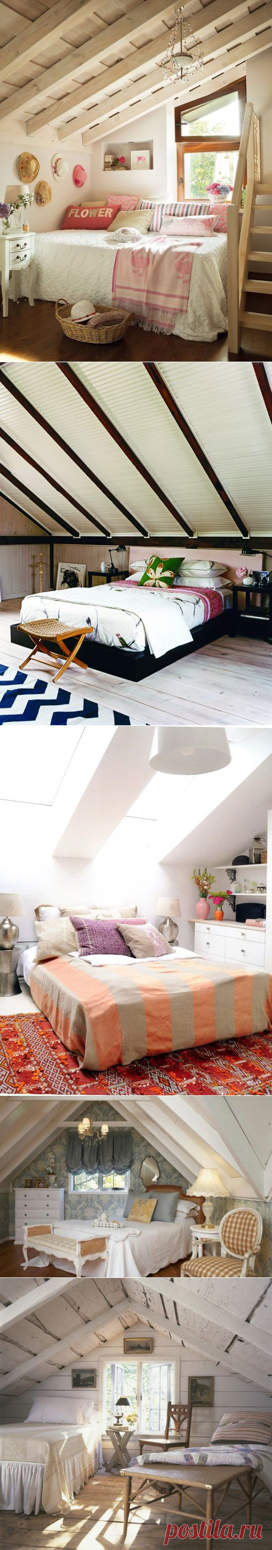 Интерьеры комнат под крышей. Чердаки - мансарды