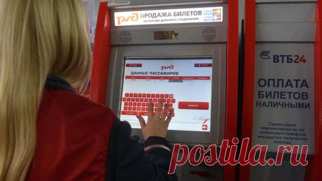 Как экономить до 60% на билетах РЖД