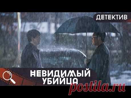 ОН РЕШАЕТ РАЗОБРАТЬСЯ В ПРИЧИНАХ,ЧТО ВЕДУТ К ВСЕ БОЛЬШИМ СМЕРТЕЛЬНЫМ ИСХОДАМ...Невидимый убийца