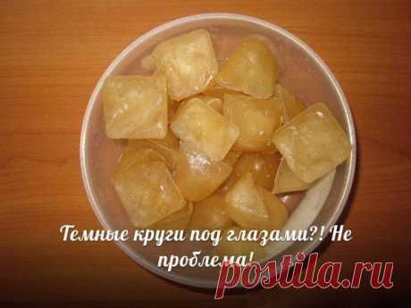 Как убрать темные круги под глазами?! - В здоровом теле — здоровый дух