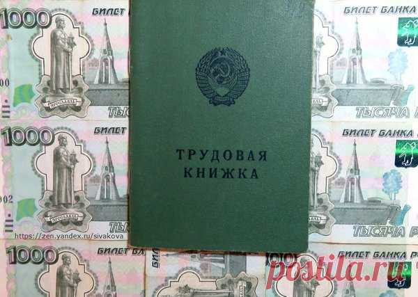 За какие периоды стажа сейчас могут повысить пенсию | Юридические тонкости | Яндекс Дзен