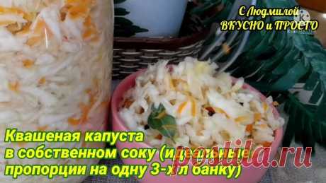 Настоящая квашеная капуста по правильному рецепту