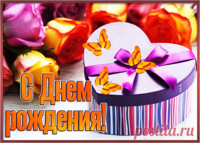 Очаровательная картинка с днем рождения женщине с бабочками и подарком - скачать бесплатно. Прикольная анимационная открытка Очаровательная картинка с днем рождения женщине с бабочками и подарком - отправить прямо сейчас.