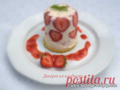 Клубничный десерт с соусом