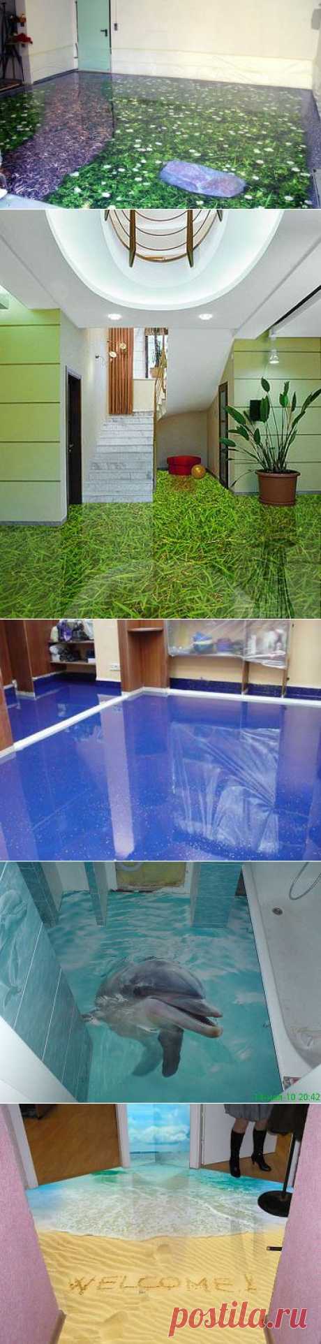 Наливные 3D полы.