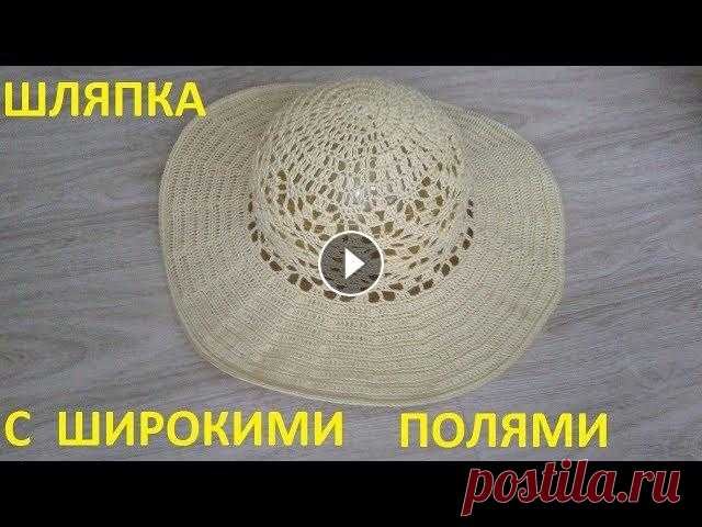 Шляпка с широкими полями Женская шляпа с широкими полями крючком...