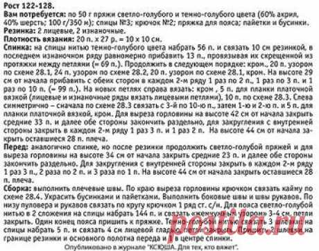 Жилеты,безрукавки для девочек спицами