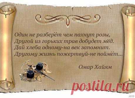 Притчи о жизни .