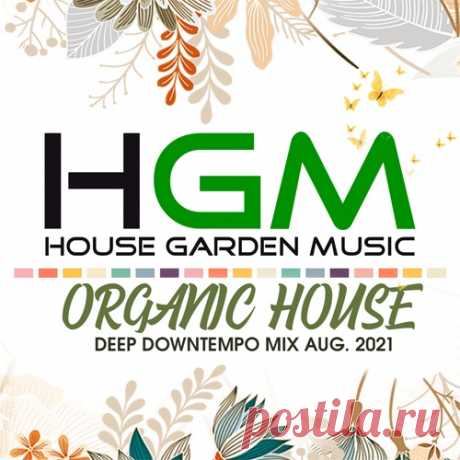 HGM: Organic House Deep Downtempo Mix (2021) Mp3 "HGM: Organic House Deep Downtempo Mix" - Что может привлечь Вас в этой музыке? Лёгкий вокал, ненавязчивое звучание классического инструментала, неторопливое развитие сюжета, грамотная и не перегруженная бесполезными музыкальными элементами аранжировка. Треки приятны на слух и прекрасно
