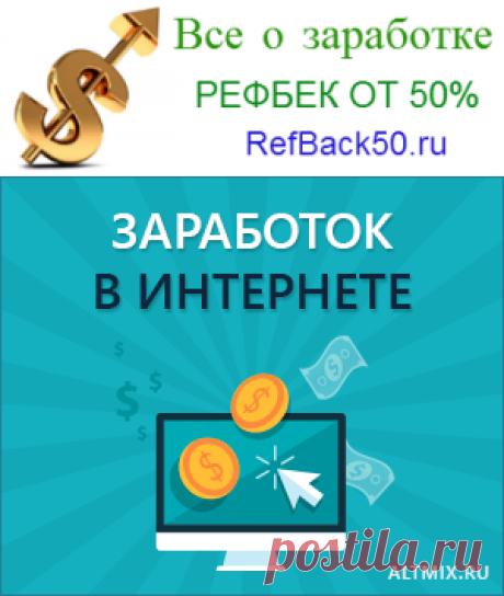 Буксы с максимальным рефбеком. Подборка. | Заработок в интернете