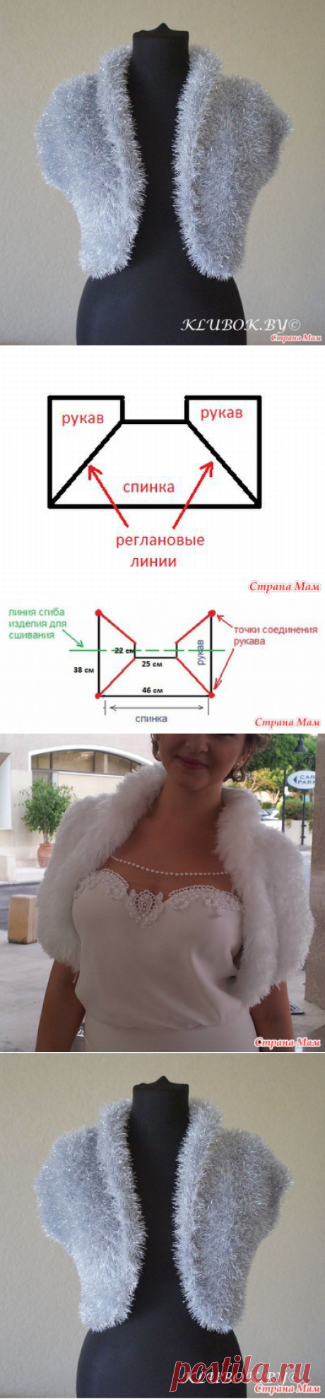 Болеро из травки "Праздничное" - Вязание - Страна Мам