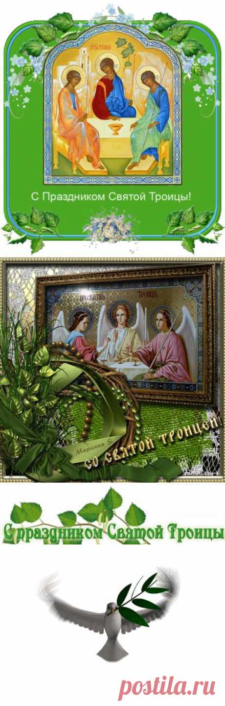 Плейкаст «С ПРАЗДНИКОМ СВЯТОЙ ТРОИЦЫ!»
