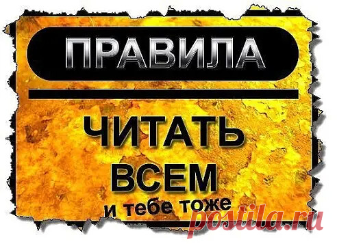 ПАМЯТКА:

1. На оскорбление вызубрите любое согласие. «Спасибо за твое мнение»,«Возможно ты прав». Ни один из этих вариантов не подвергает критике оппонента, тролля или другого агрессора. Если человек продолжает вести себя агрессивно – вы имеете право уйти. Задерживать вас против вашей воли – статья).

2. Отказывайтесь без извинений. «Я не думаю, что мне это нужно» - как вежливая форма. Простое «нет» без объяснений причин. Да, оно может вызвать недовольство, или обиду, но ...