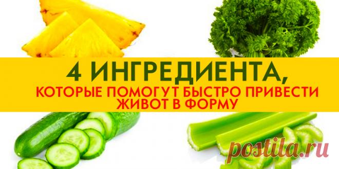 Похудение | Полезные советы - Part 8