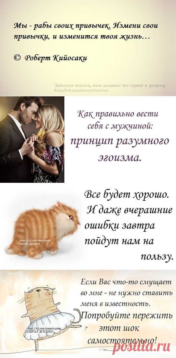 Co-Motivation....ОБРАЗ ЖИЗНИ. | ВКонтакте