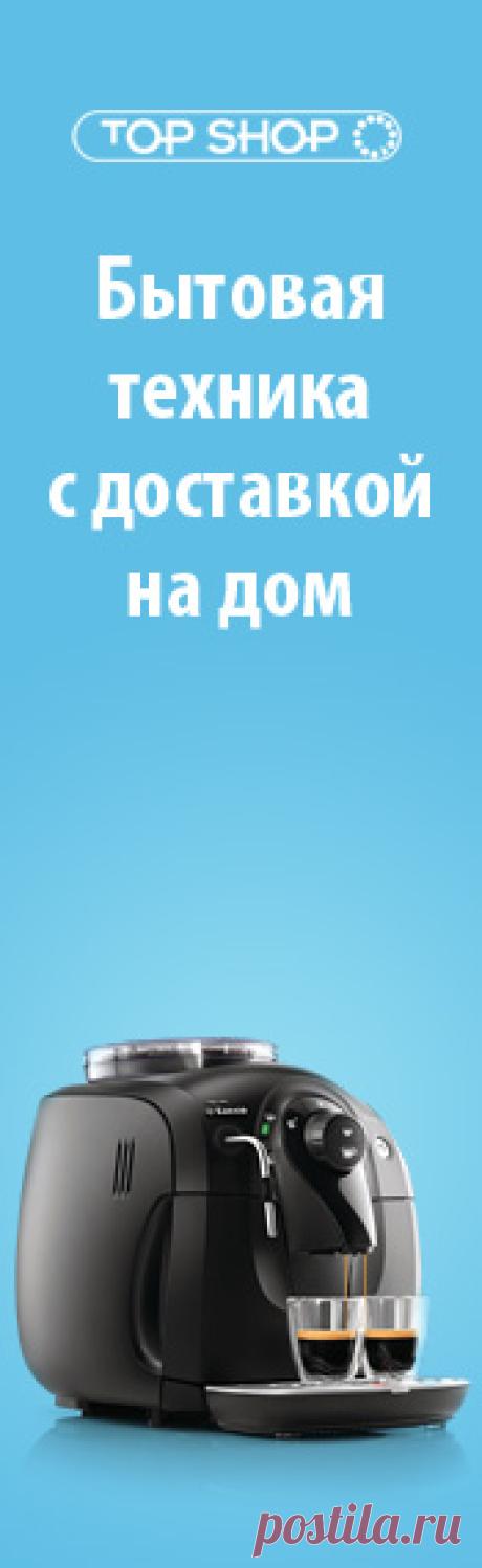 Бытовая техника, с доставкой на дом