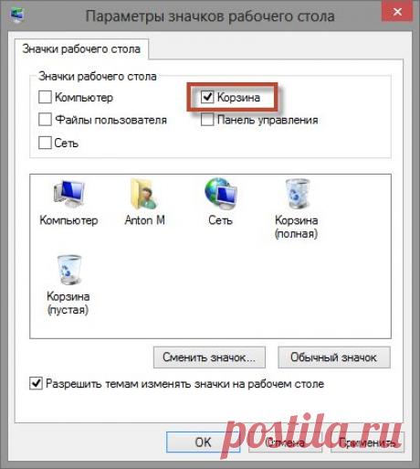 Почему нужно прекратить чистить Корзину Windows прямо сейчас