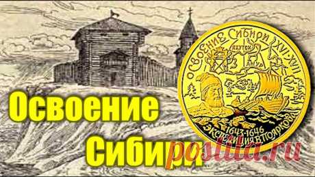 Русские Путешественники Землепроходцы В 16 — 17 веках русские путешественники продвинулись далеко на восток: они прошли всю Сибирь и оказались у берегов Тихого океана. При исследовании новых земе...