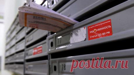 В России предложили изымать квартиры за долги по ЖКХ. В России стоит ввести возможность изымать недвижимость у граждан с долгами по оплате жилищно-коммунальных услуг, заявил глава Альметьевска и Альметьевского района Тимур Нагуманов. Об этом сообщает &quot;Бизнес ...