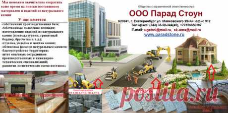 Кто применяет натуральный камень - Коттеджный поселок Новые Дубки - Группы Мой Мир