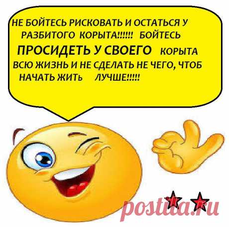 Находясь в декрете, я ждала, когда муж принесет зарплату. Неужели это всё ?, спросила я себя однажды! Я так же как и вы смотрела на плюсики и семёрочки, и не обращала на них внимания, но однажды мне это просто надоело!!! Я перевернула весь интернет, почитала отзывы про компанию, поняла, что не могут быть все дураками, нашла сама человека, который меня научит зарабатывать деньги, и у меня получилось!Приглашаю и Вас! Кому интересно ставьте + в комментариях. Отвечу всем.