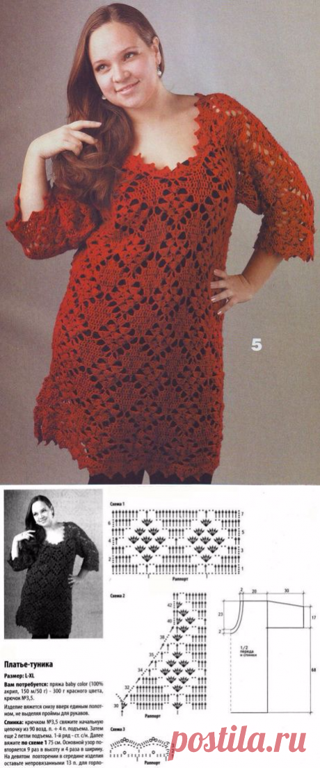Платье-туника крючком для пышной дамы. Вязаные крючком модели со схемами для полных | Домоводство для всей семьи.