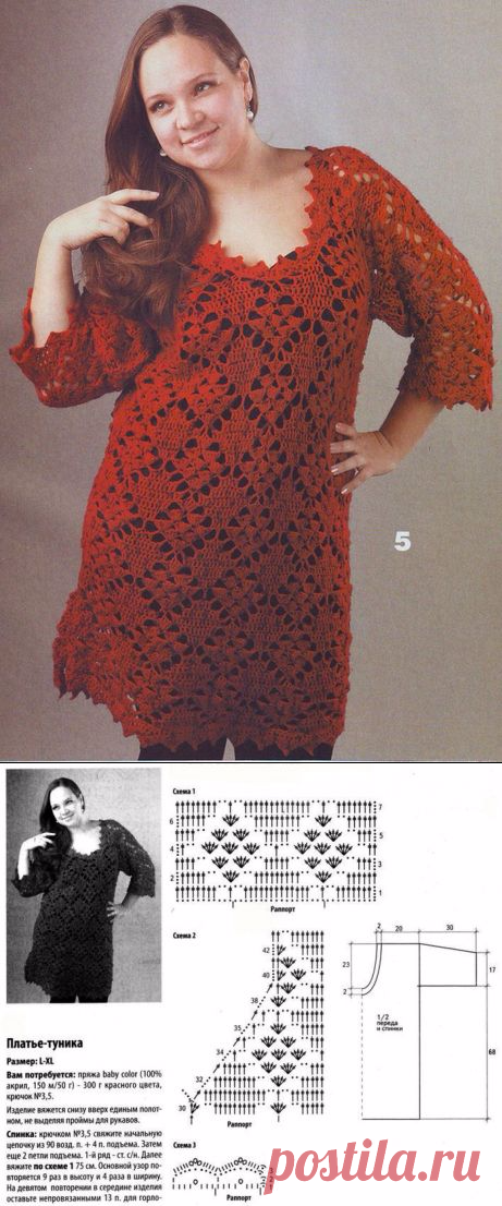 Платье-туника крючком для пышной дамы. Вязаные крючком модели со схемами для полных | Домоводство для всей семьи.