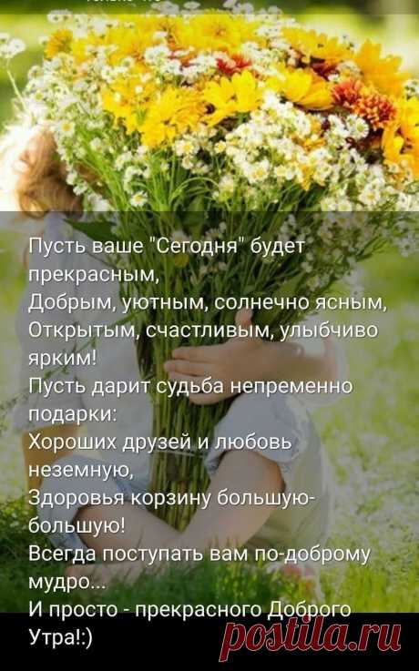 Доброго ранку