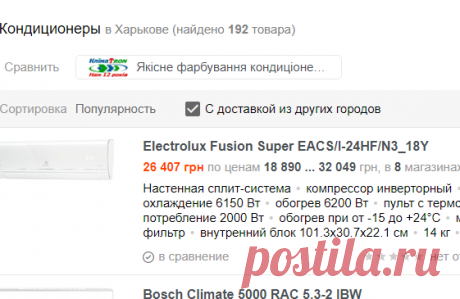 Страница 3. Кондиционеры Bosch, Electrolux. Цены в г. Харьков. Сравнить цены в Прайс Навигатор. Купить