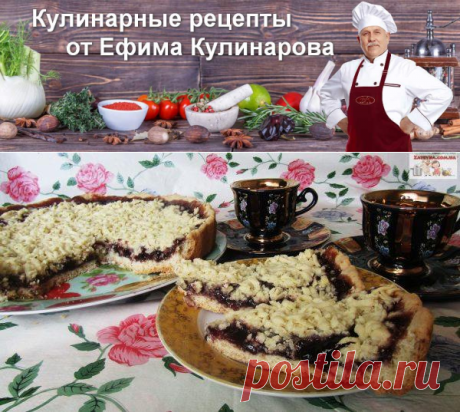 Постный тертый пирог с виноградным джемом | Вкусные кулинарные рецепты
