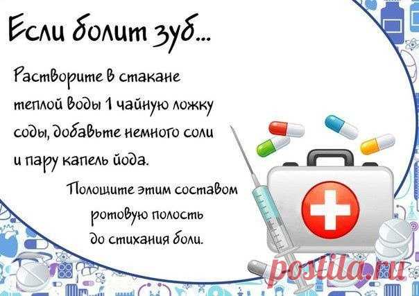 Запись на стене Народные средства от зубной боли, годами спасал этот рецептНа заметку
