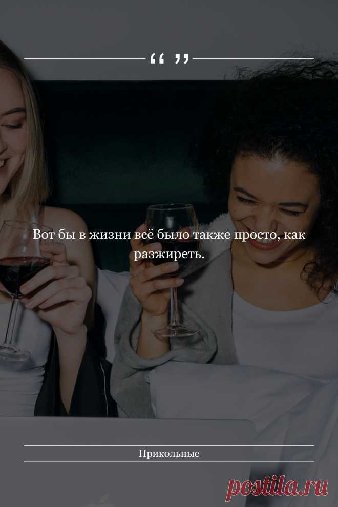 Цитата про «Приколы» — Вот бы в жизни всё было также просто, как…