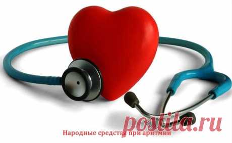 Народные средства при аритмии