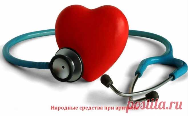Народные средства при аритмии