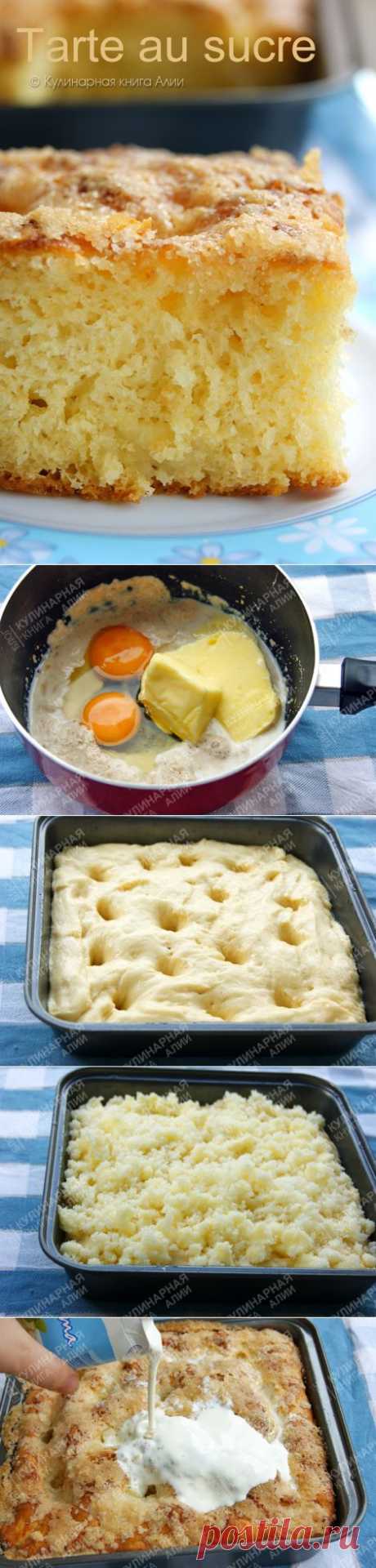 Сахарный пирог. Очень вкусный ! Советую!)