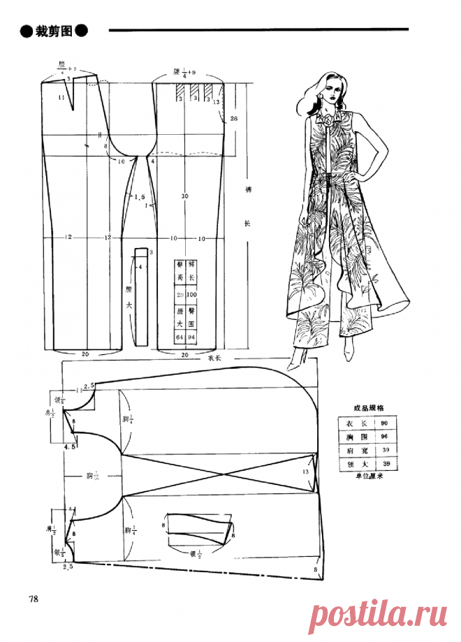 Комплект: брюки и длинный жилет