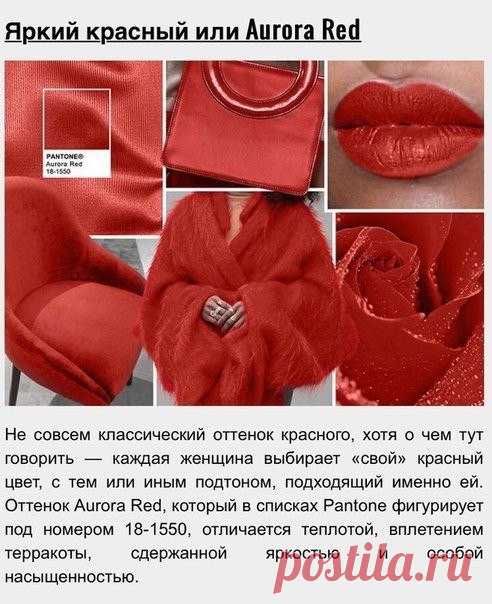 В Моде | Online журнал | Мода, Одежда, Стиль