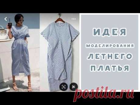 Как смоделировать платье с завязками