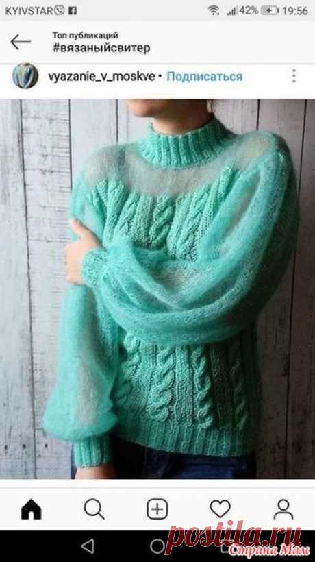 свитер-паутинка - Помощь в вязании - Страна Мам