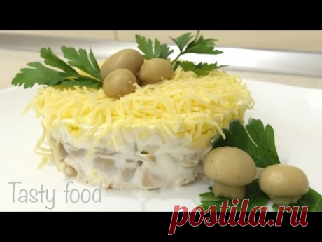 Салат &quot;Вкусняшка&quot; с Курицей и Грибами