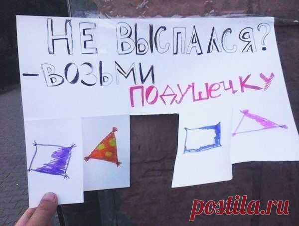 Гениальные объявления для отличного настроения